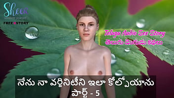 Telugu Audio Sex Story – This Is How I Lost My Virginity Part – 5